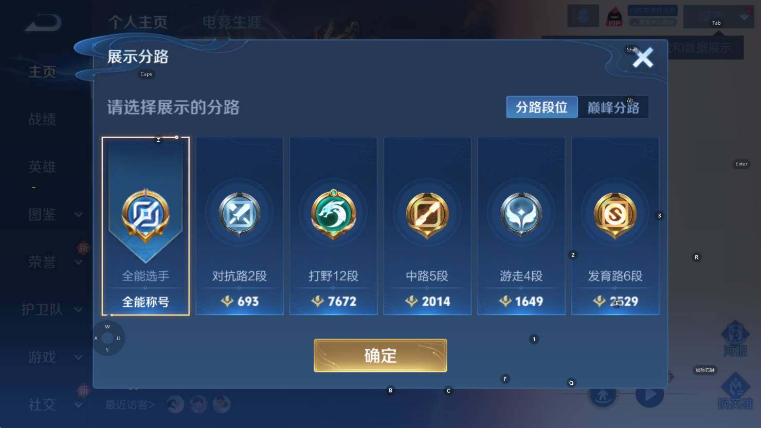 WZCMW3369038王者荣耀账号详情图10 WZCMW3369038王者荣耀账号详情图10