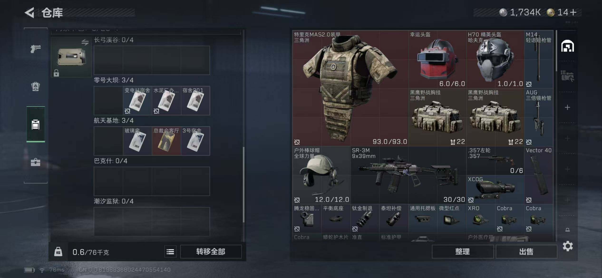 SJZCMW359407三角洲行动账号详情图6 SJZCMW359407三角洲行动账号详情图6