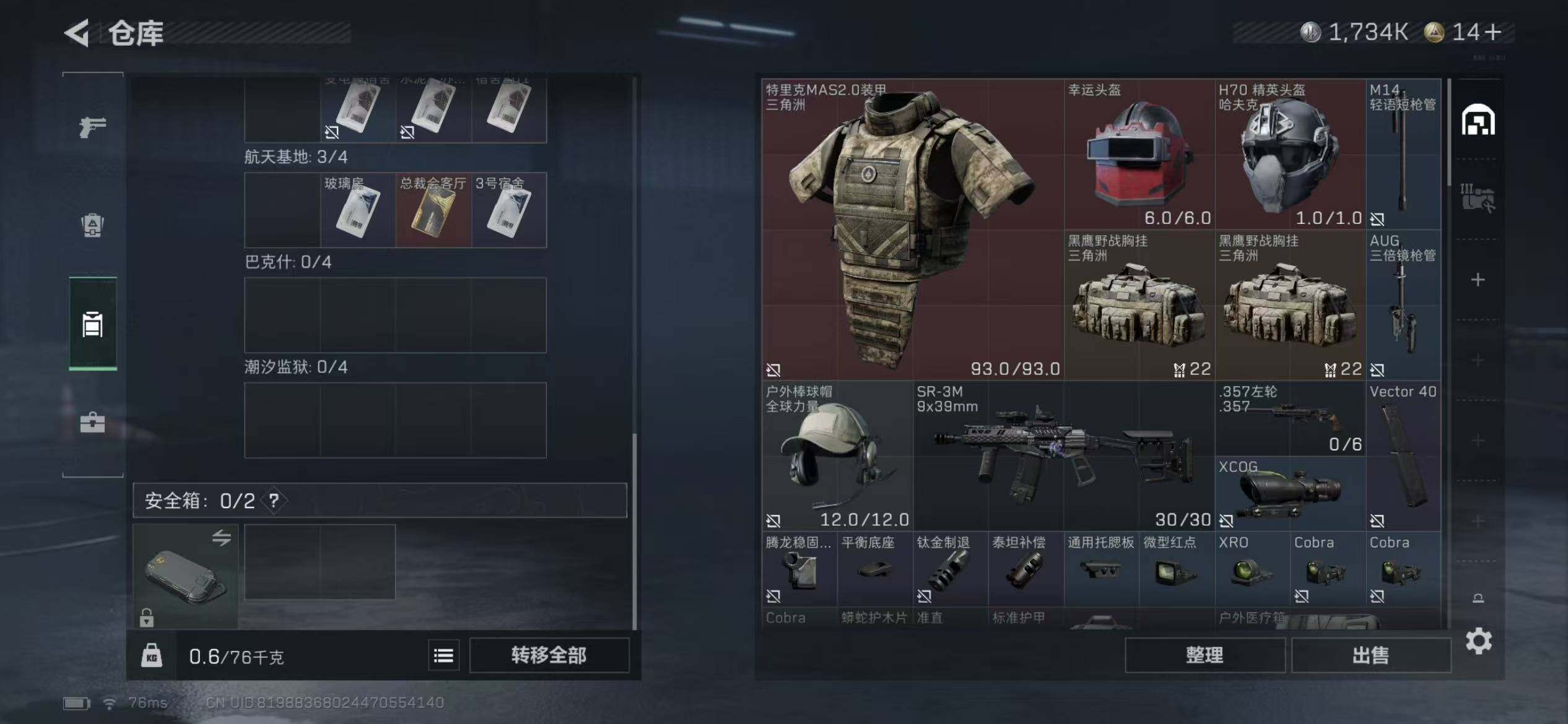 SJZCMW359407三角洲行动账号详情图7 SJZCMW359407三角洲行动账号详情图7