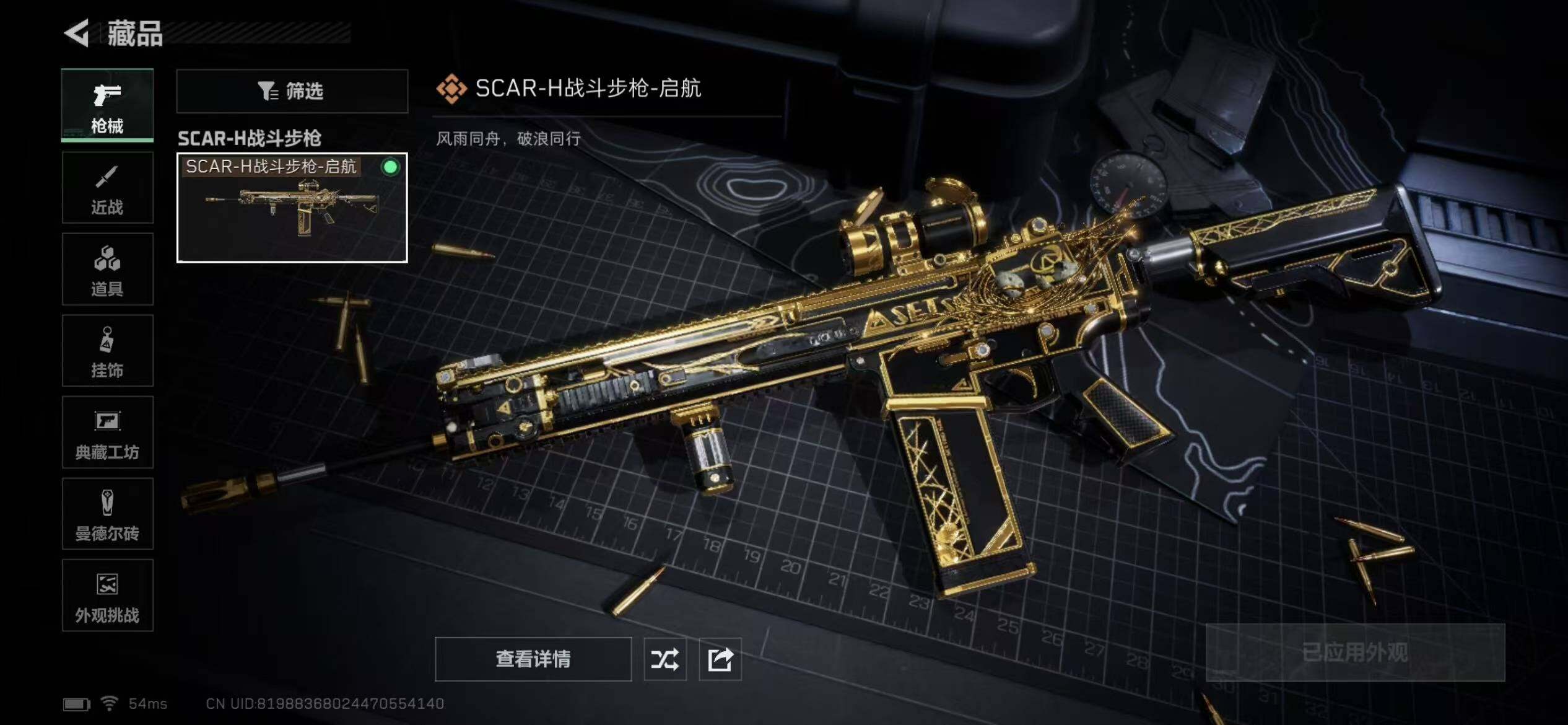 SJZCMW359407三角洲行动账号详情图9 SJZCMW359407三角洲行动账号详情图9