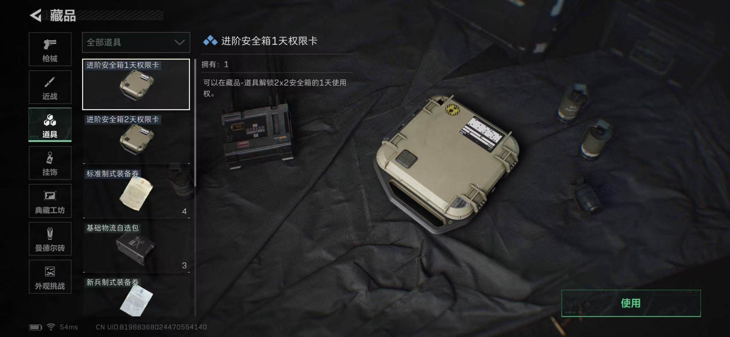 SJZCMW359407三角洲行动账号详情图11 SJZCMW359407三角洲行动账号详情图11