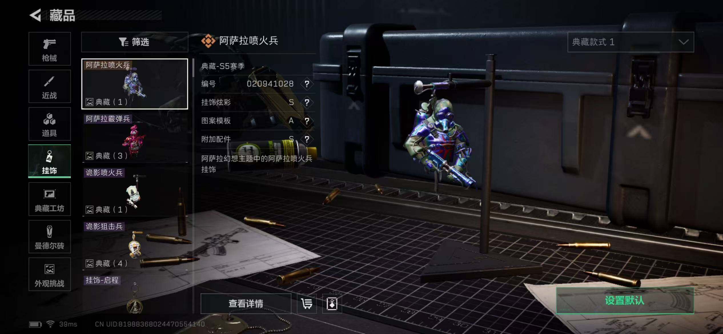 SJZCMW359407三角洲行动账号详情图12 SJZCMW359407三角洲行动账号详情图12