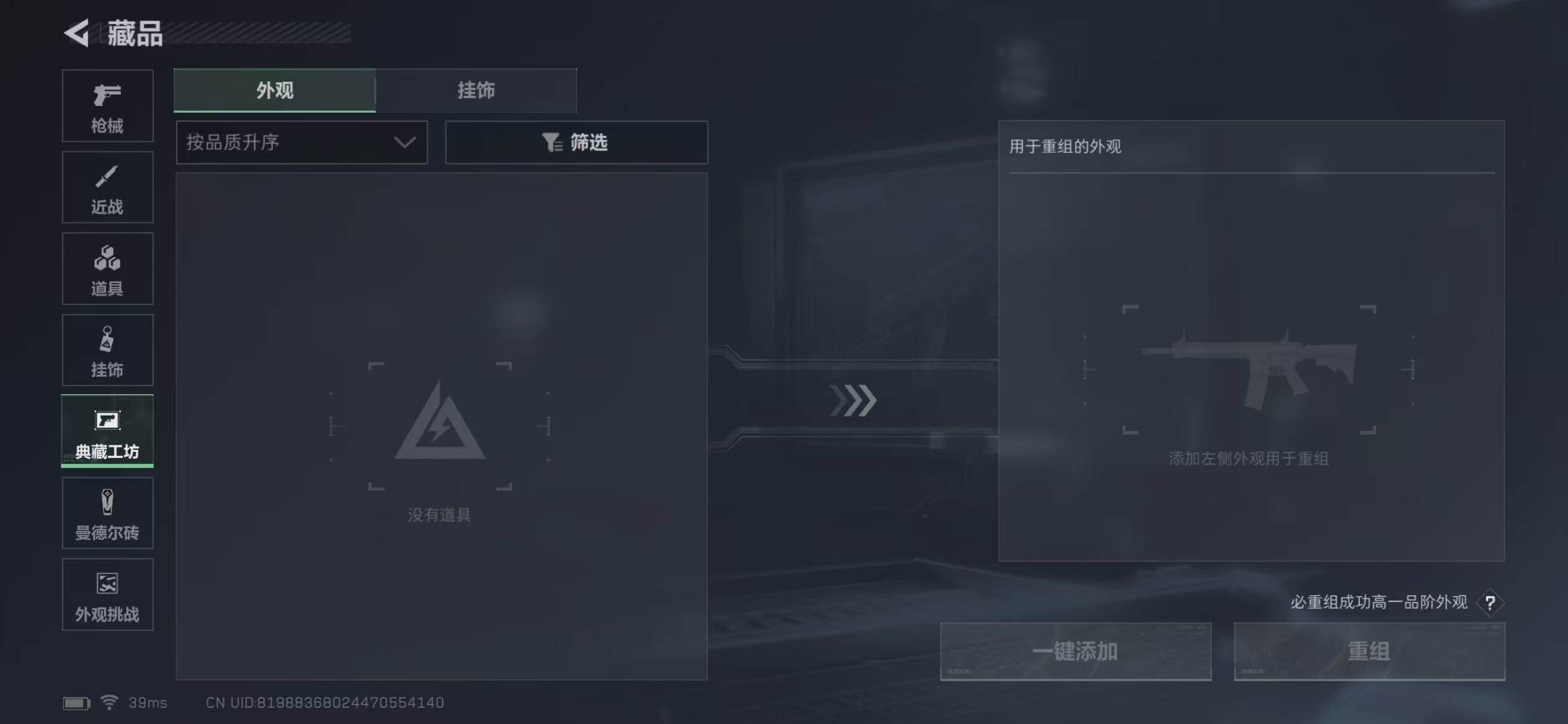 SJZCMW359407三角洲行动账号详情图13 SJZCMW359407三角洲行动账号详情图13