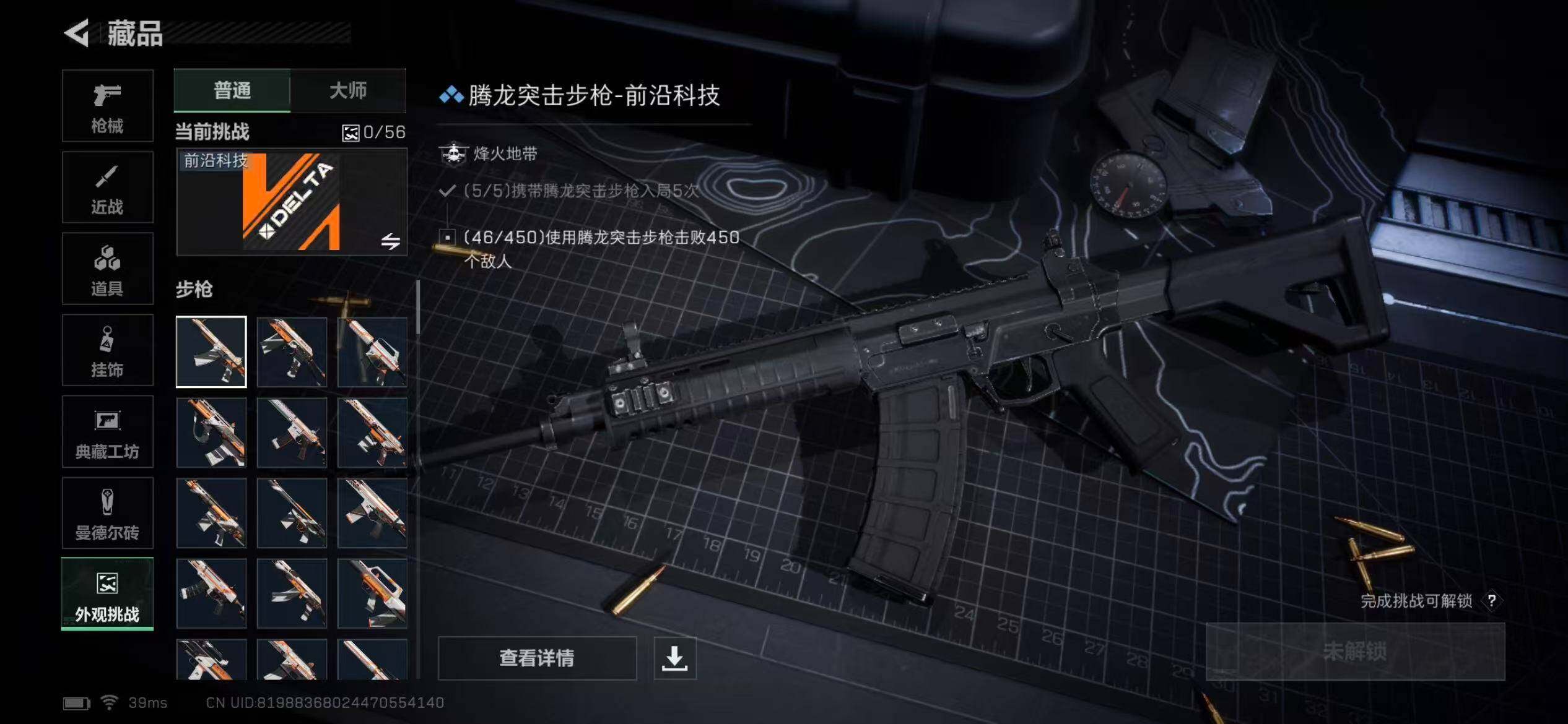 SJZCMW359407三角洲行动账号详情图15 SJZCMW359407三角洲行动账号详情图15