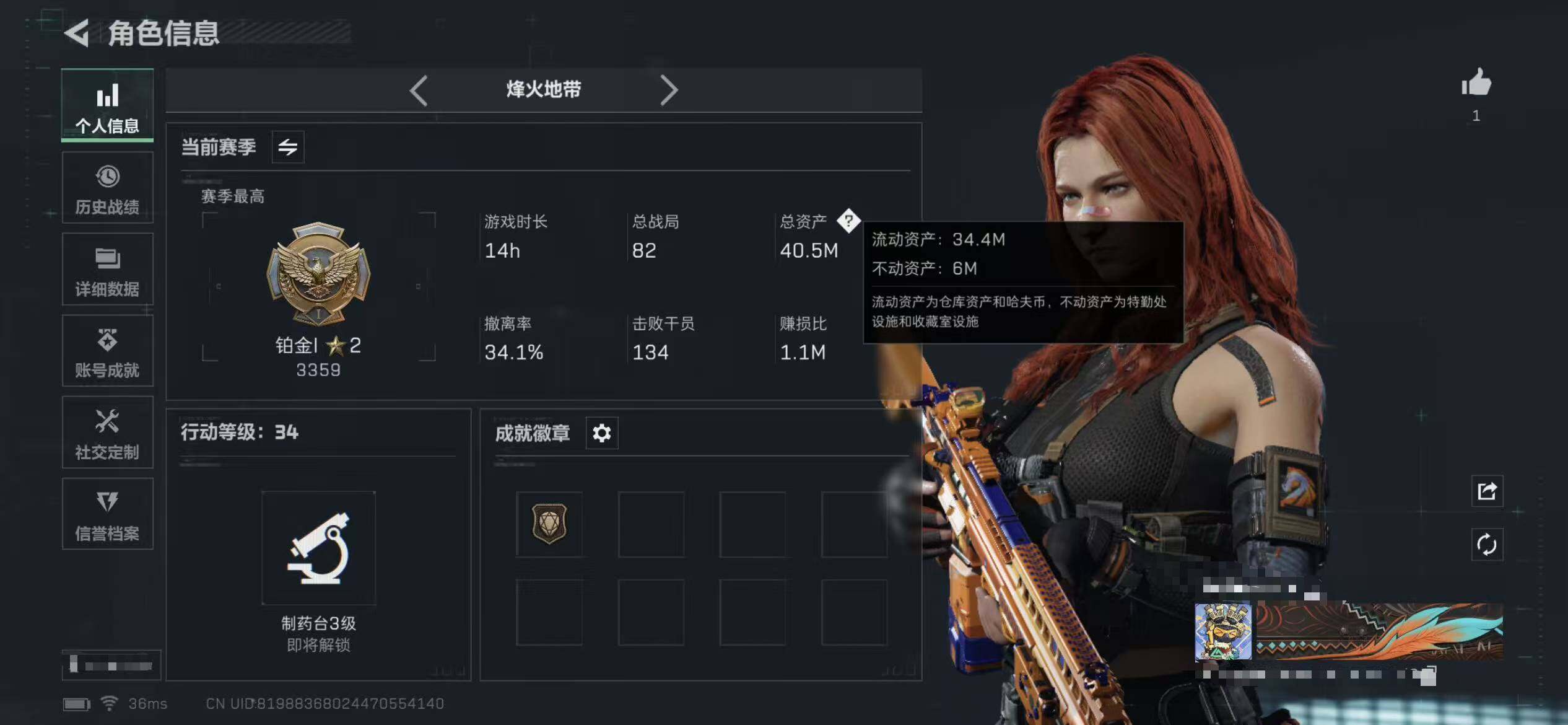 SJZCMW359407三角洲行动账号详情图2 SJZCMW359407三角洲行动账号详情图2