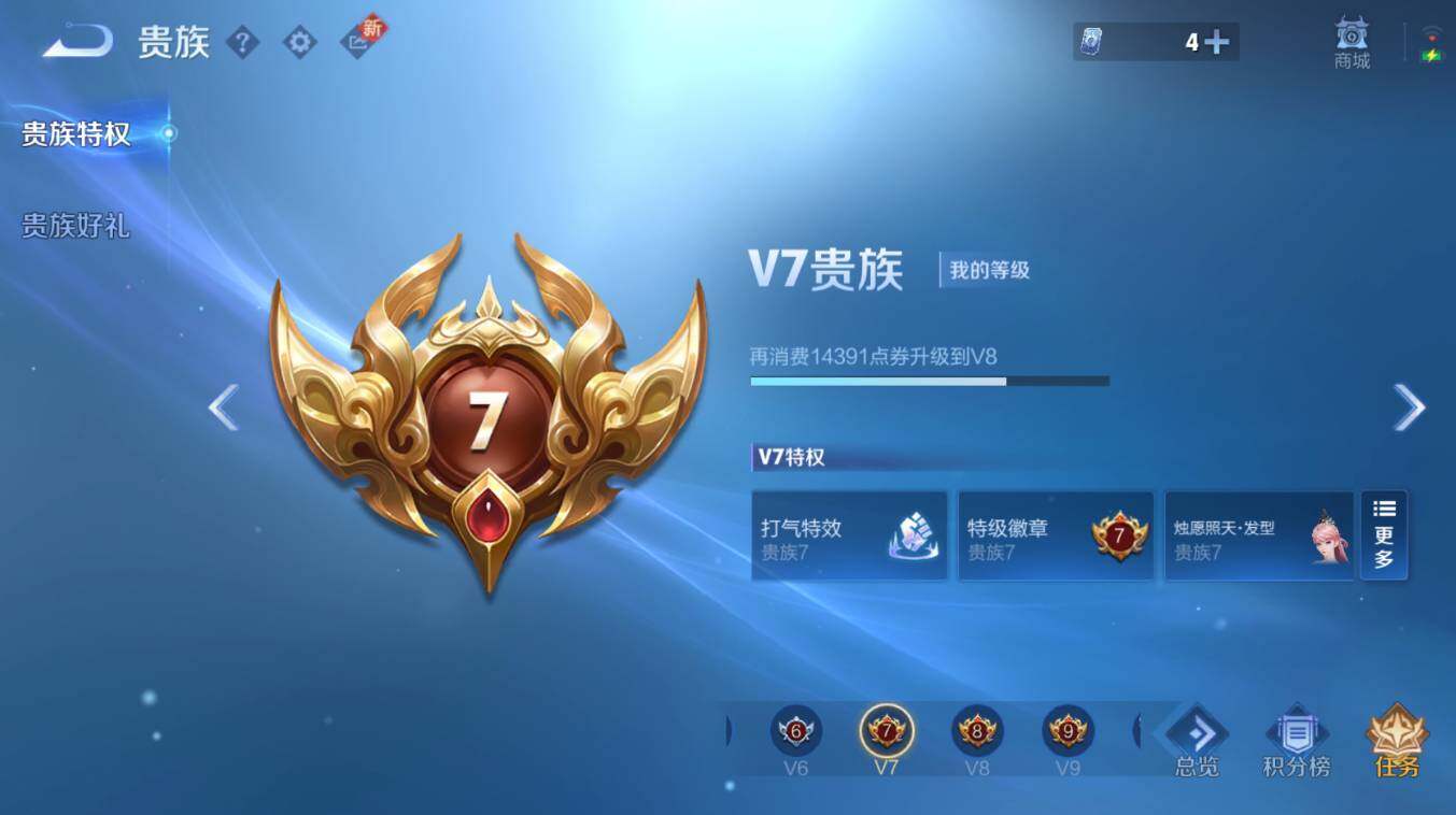 WZCMW3359253王者荣耀账号详情图5