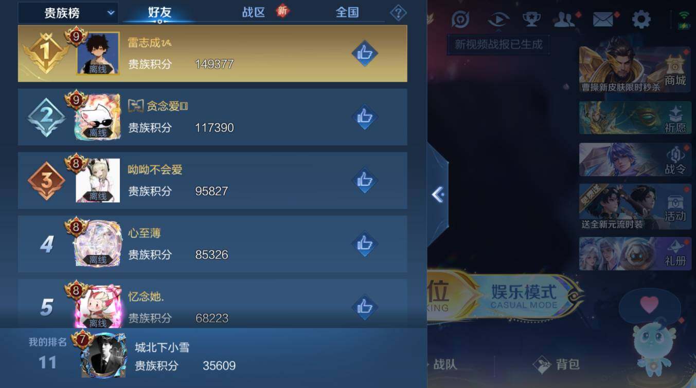 WZCMW3359253王者荣耀账号详情图6