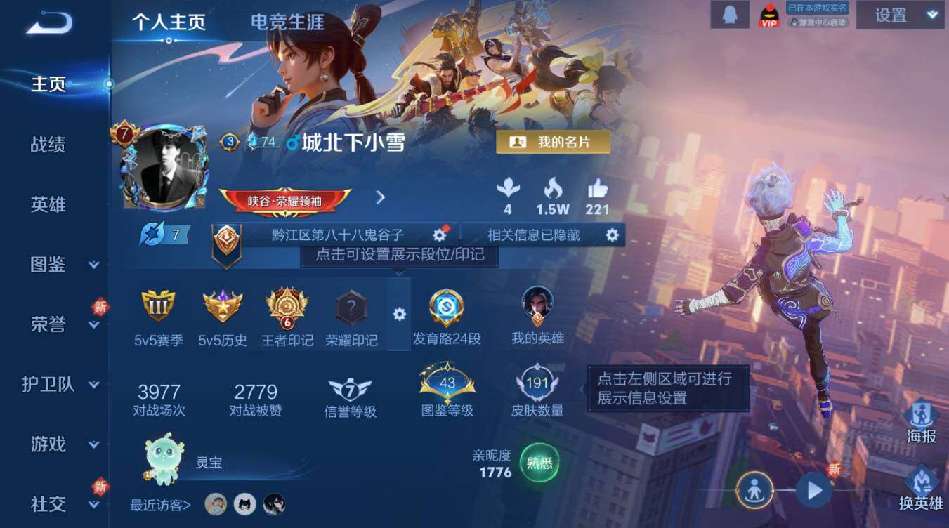 WZCMW3359253王者荣耀账号详情图8