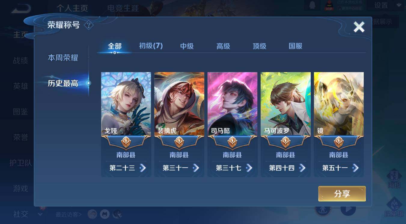 WZCMW3359253王者荣耀账号详情图9