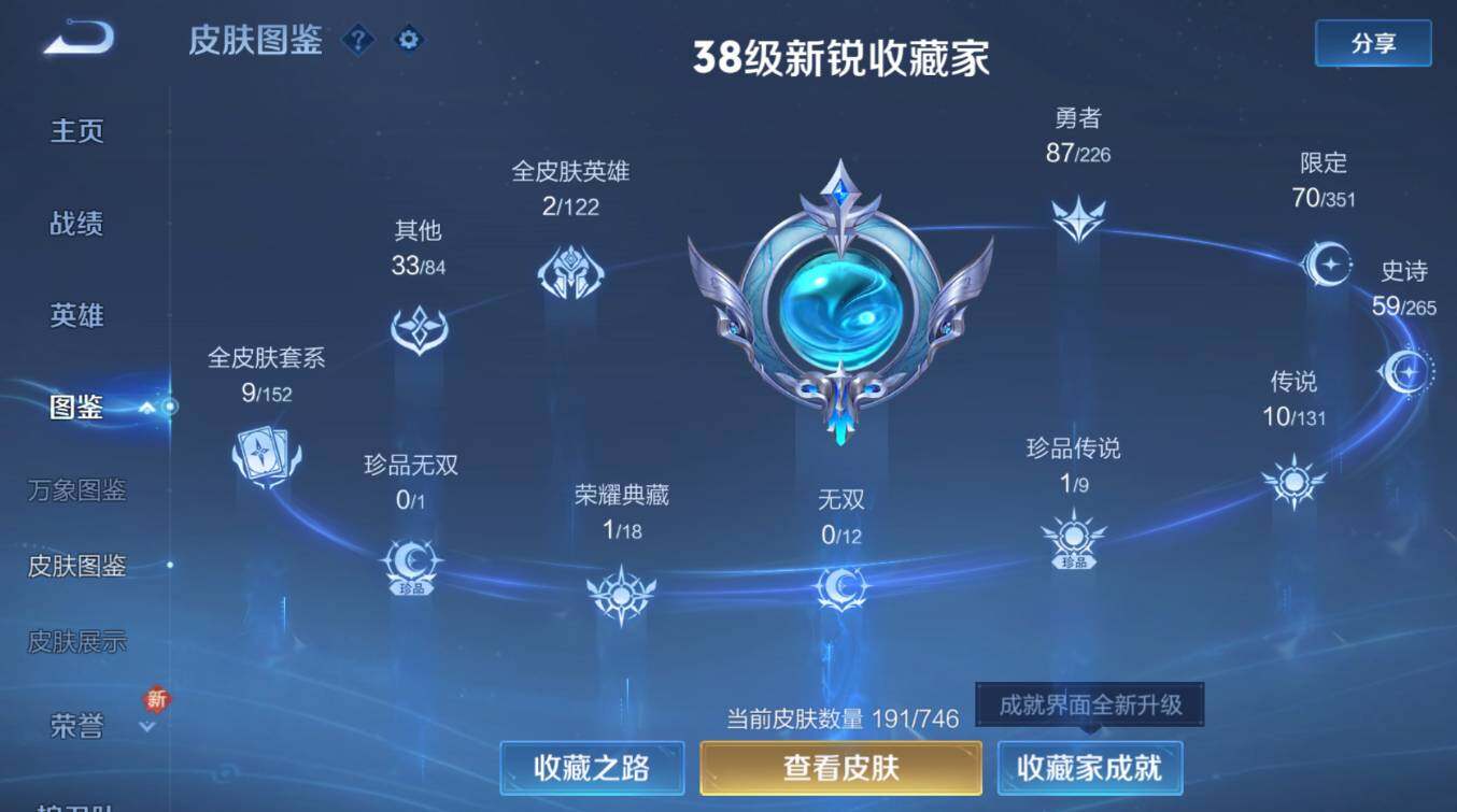 WZCMW3359253王者荣耀账号详情图13