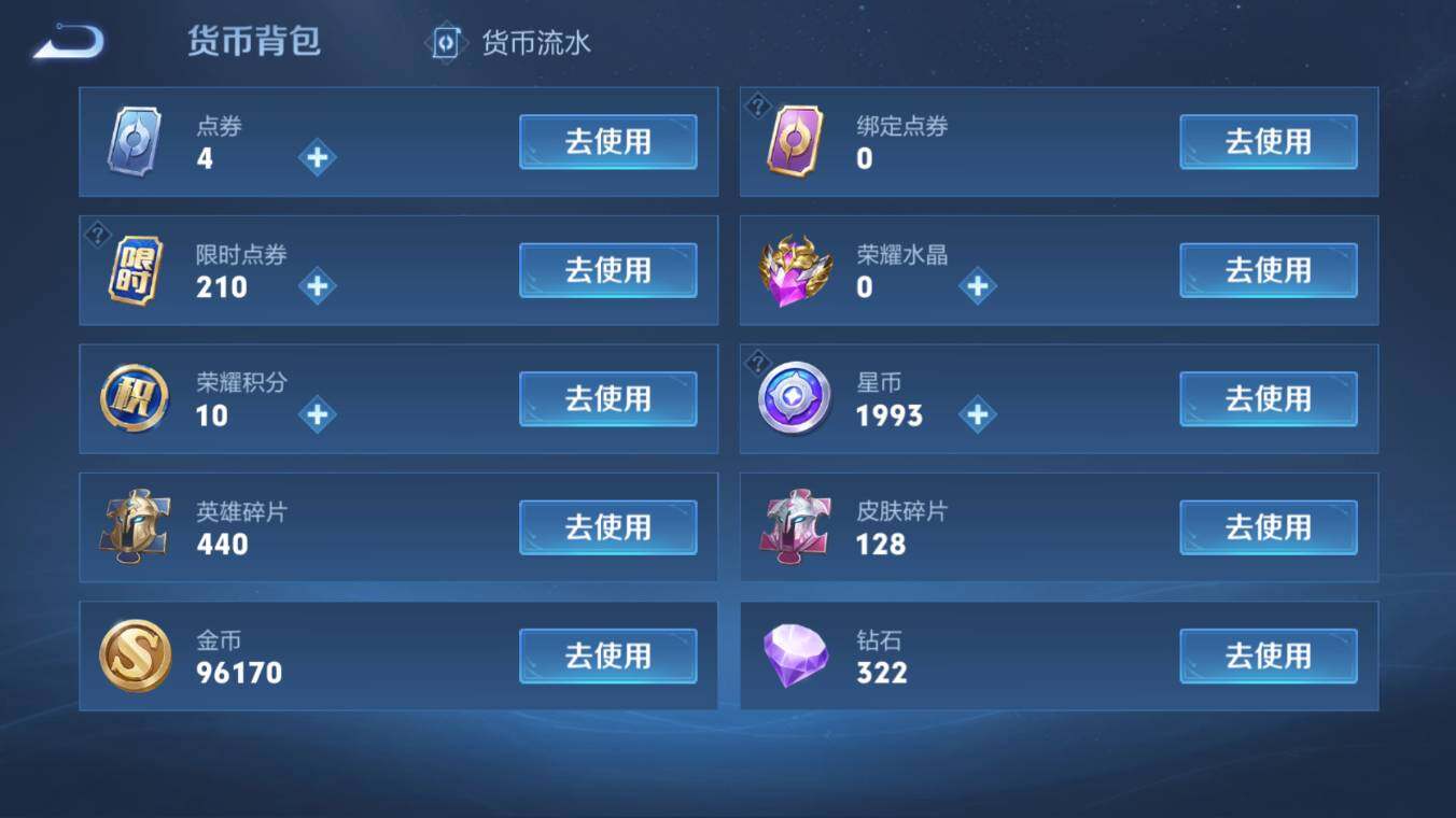 WZCMW3359253王者荣耀账号详情图15