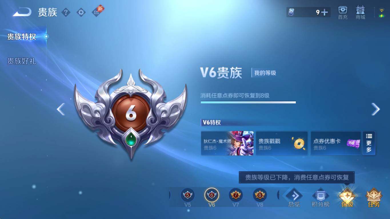 WZCMW3359262王者荣耀账号详情图7 WZCMW3359262王者荣耀账号详情图7