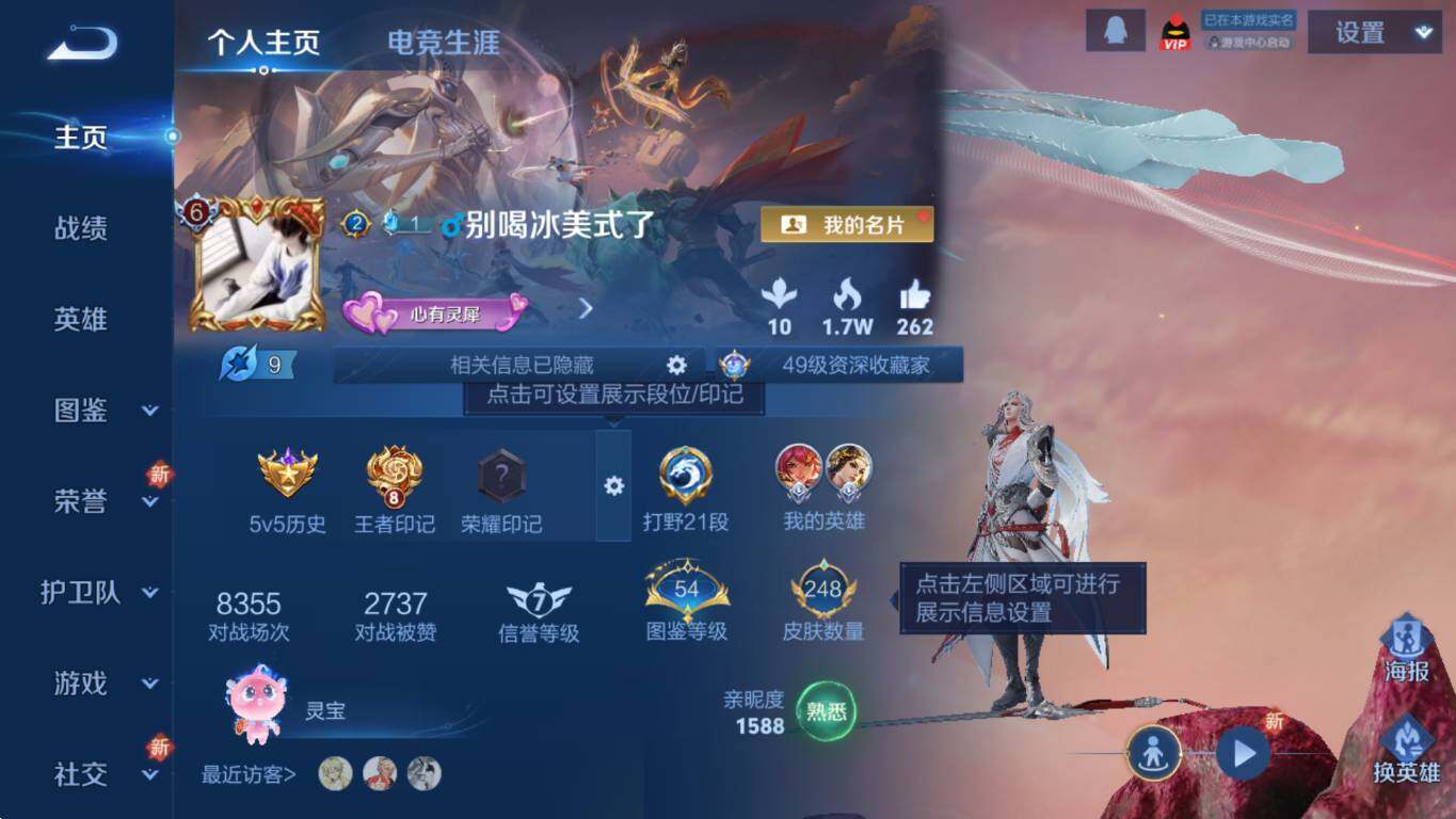 WZCMW3359262王者荣耀账号详情图10 WZCMW3359262王者荣耀账号详情图10