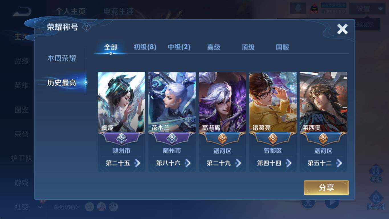 WZCMW3359262王者荣耀账号详情图11 WZCMW3359262王者荣耀账号详情图11