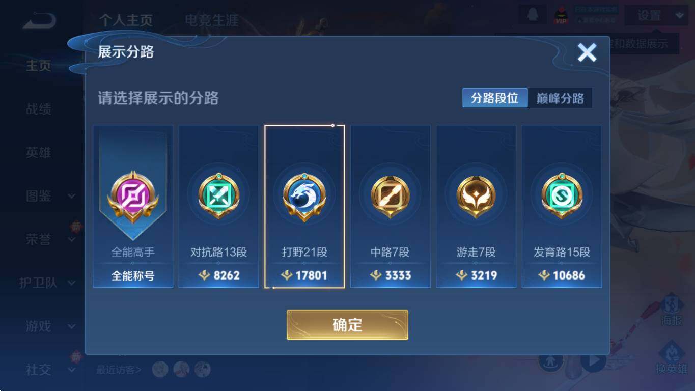 WZCMW3359262王者荣耀账号详情图12 WZCMW3359262王者荣耀账号详情图12