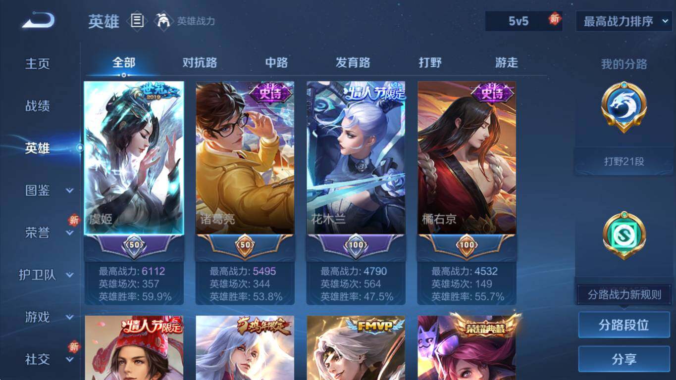 WZCMW3359262王者荣耀账号详情图13 WZCMW3359262王者荣耀账号详情图13