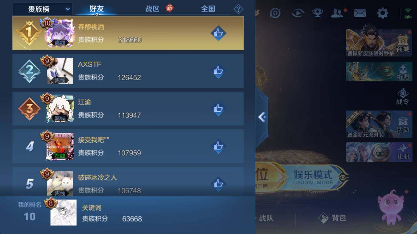 WZCMW3369041王者荣耀账号详情图7