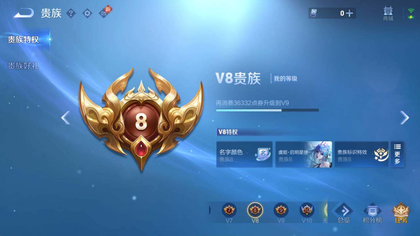 WZCMW3369041王者荣耀账号详情图8