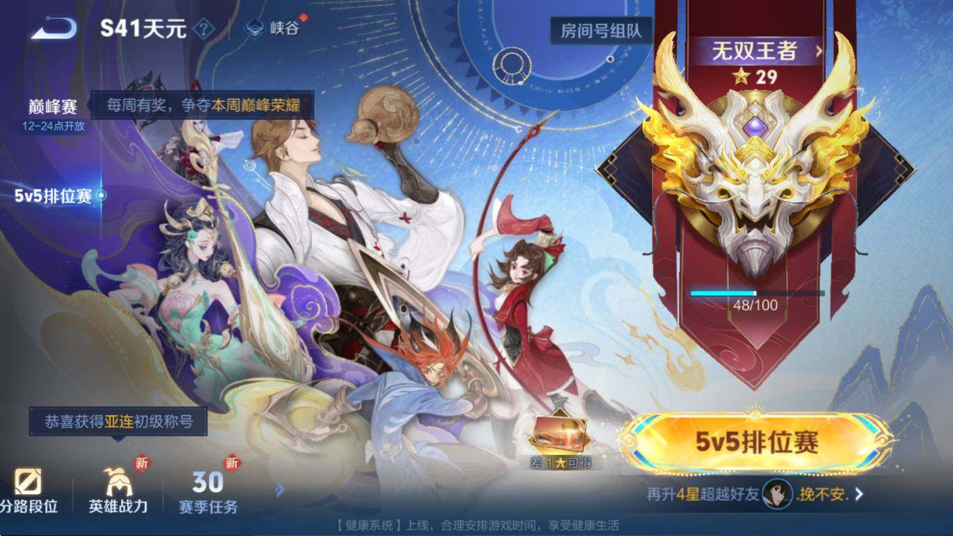 WZCMW3369041王者荣耀账号详情图9