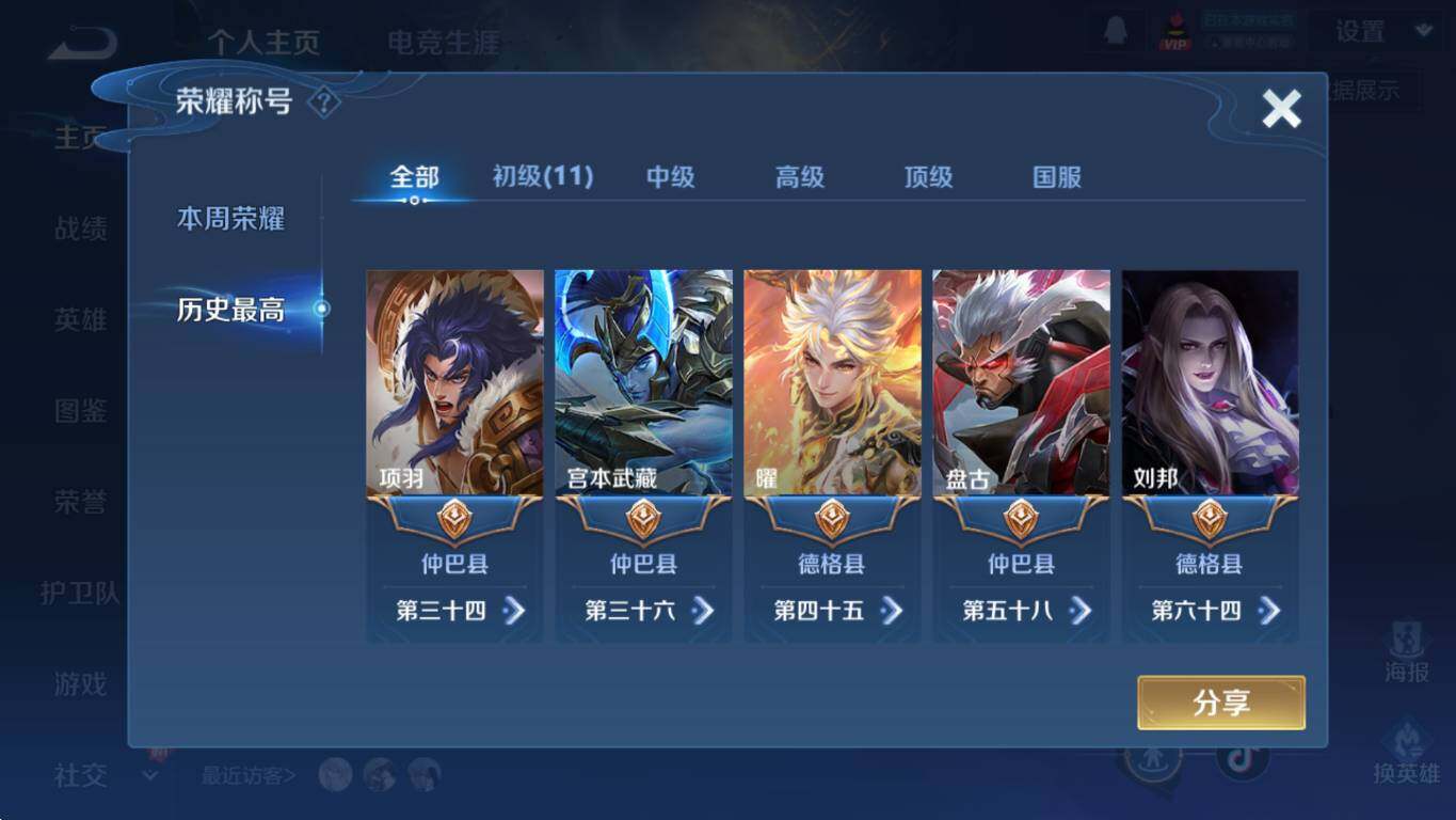 WZCMW3369041王者荣耀账号详情图11