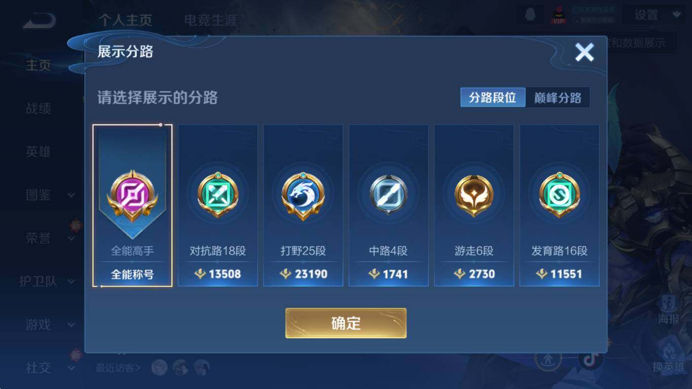 WZCMW3369041王者荣耀账号详情图12