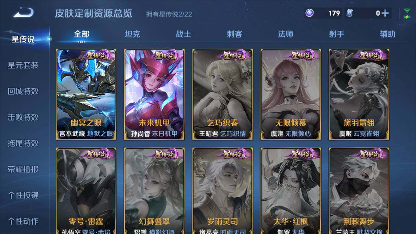 WZCMW3369041王者荣耀账号详情图15