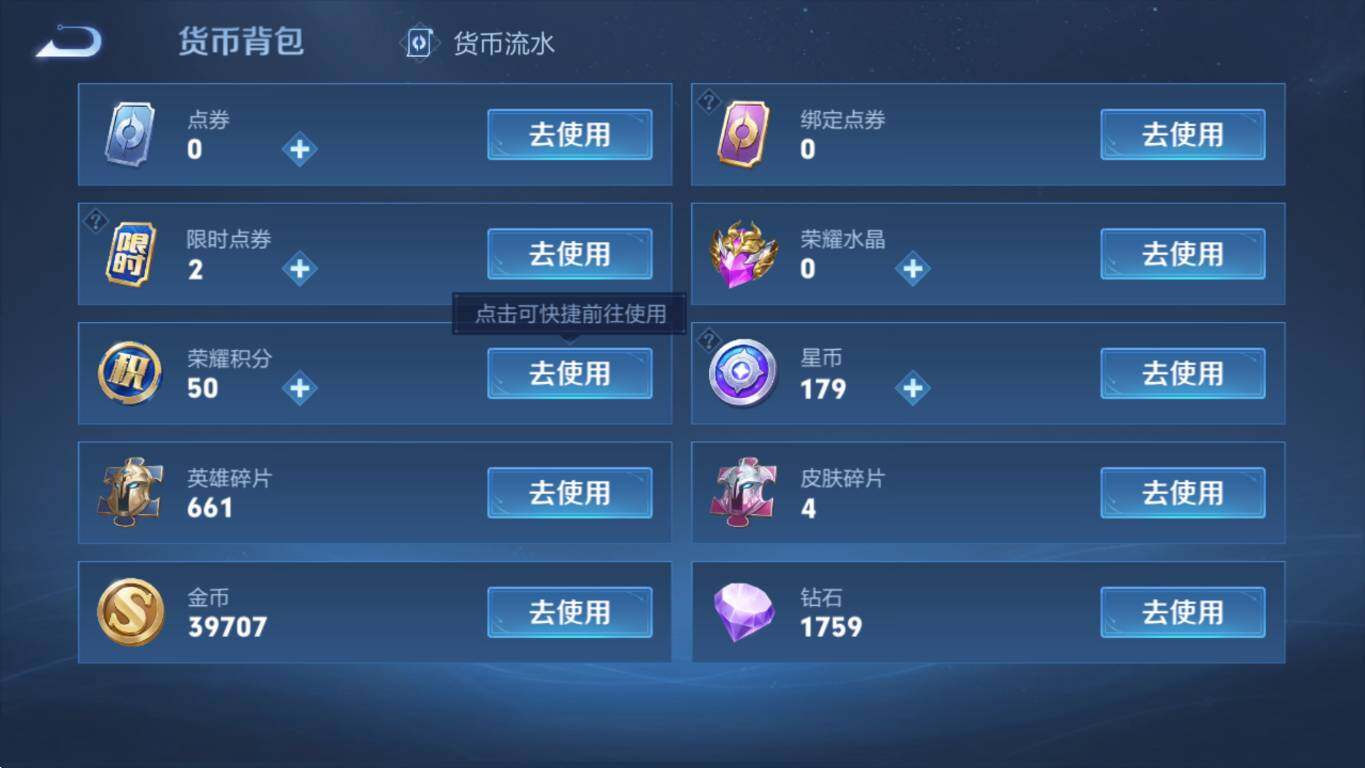 WZCMW3369041王者荣耀账号详情图16