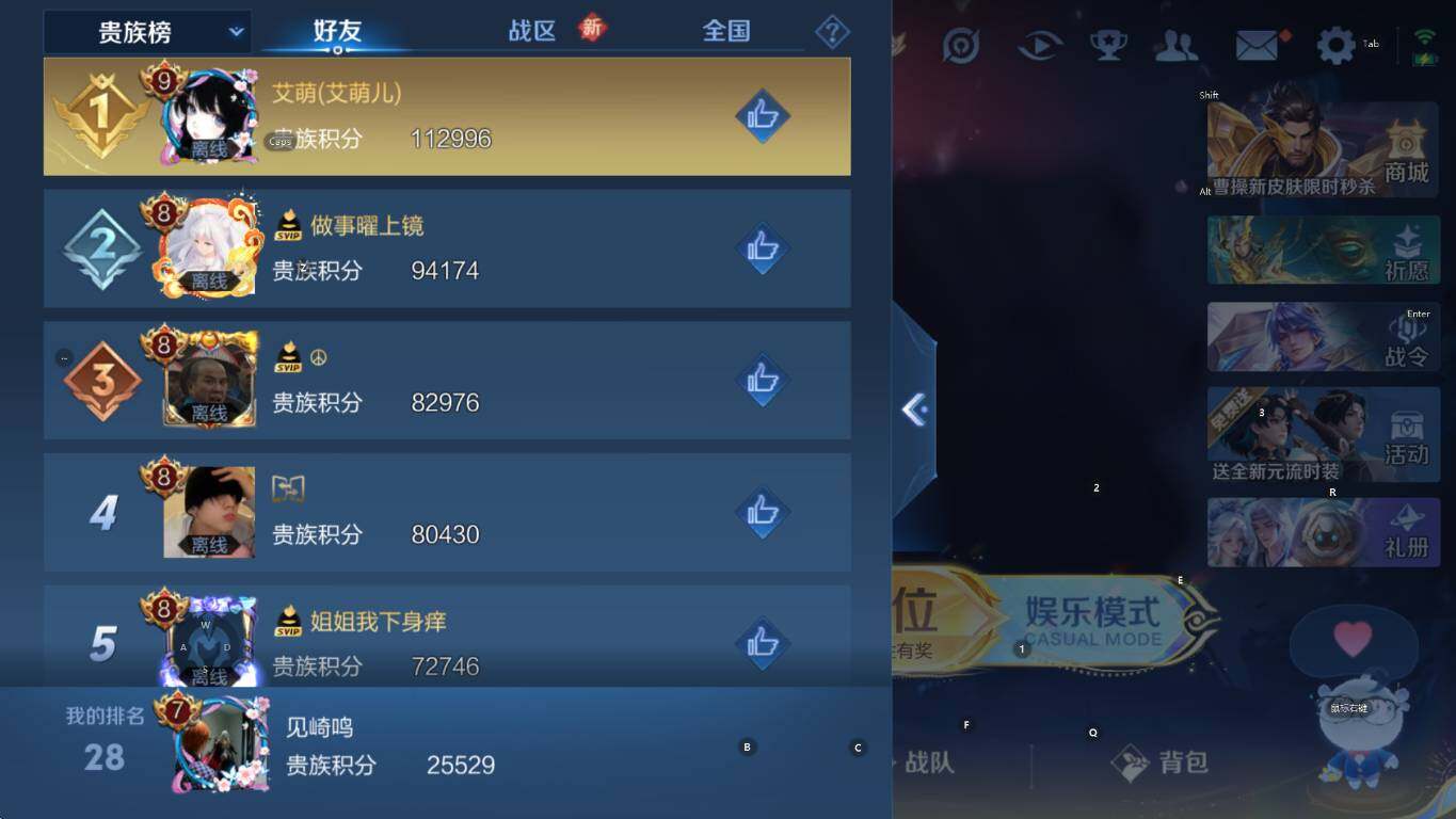 WZCMW3359284王者荣耀账号详情图6 WZCMW3359284王者荣耀账号详情图6