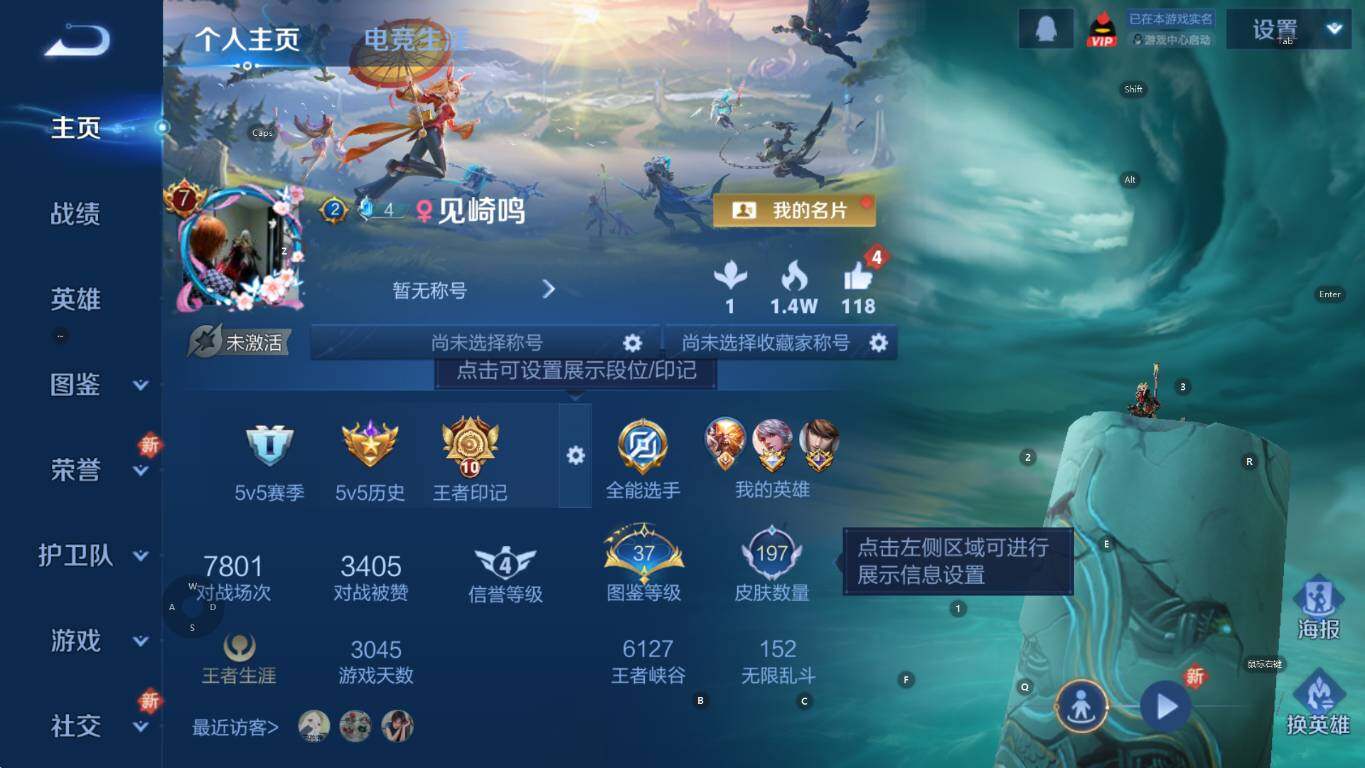 WZCMW3359284王者荣耀账号详情图8 WZCMW3359284王者荣耀账号详情图8