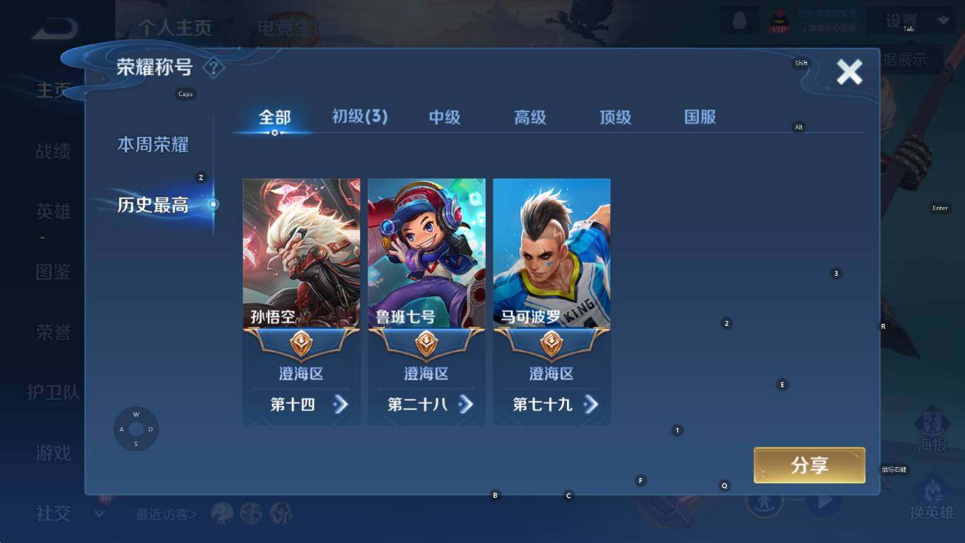 WZCMW3359284王者荣耀账号详情图9 WZCMW3359284王者荣耀账号详情图9