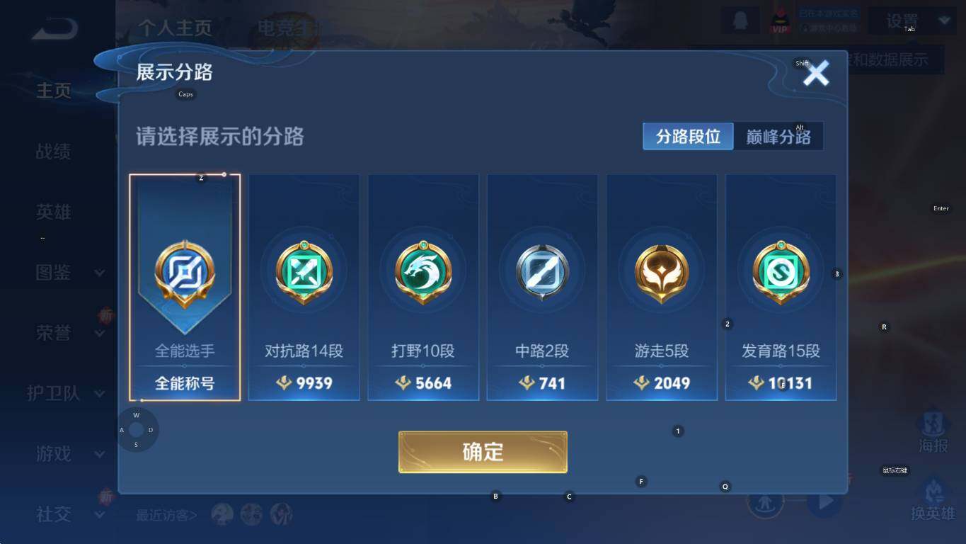 WZCMW3359284王者荣耀账号详情图10 WZCMW3359284王者荣耀账号详情图10