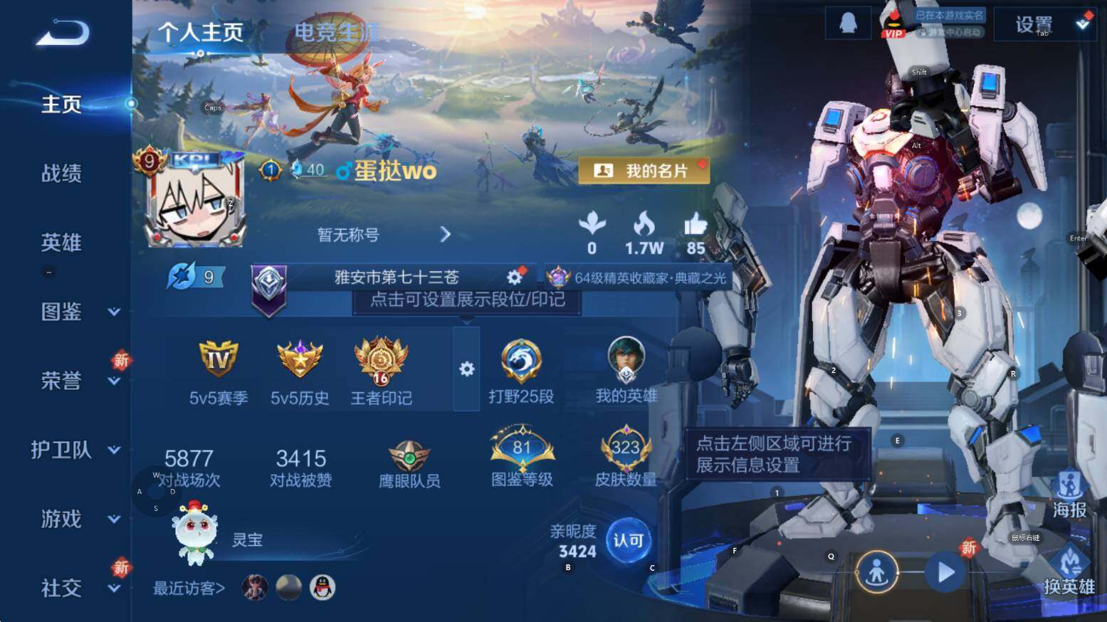 WZCMW3369042王者荣耀账号详情图7 WZCMW3369042王者荣耀账号详情图7