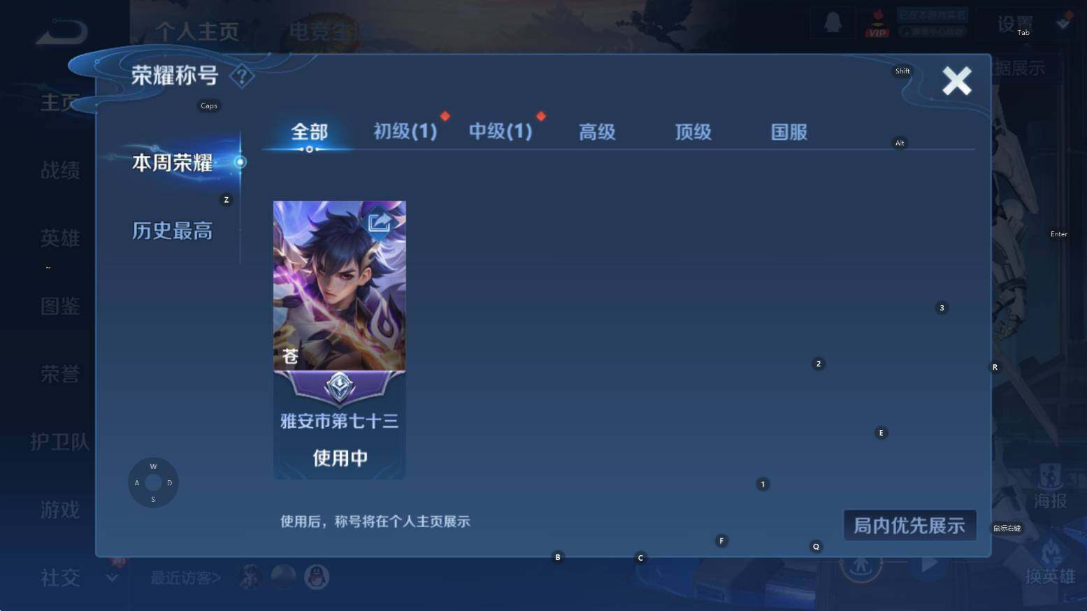 WZCMW3369042王者荣耀账号详情图8 WZCMW3369042王者荣耀账号详情图8