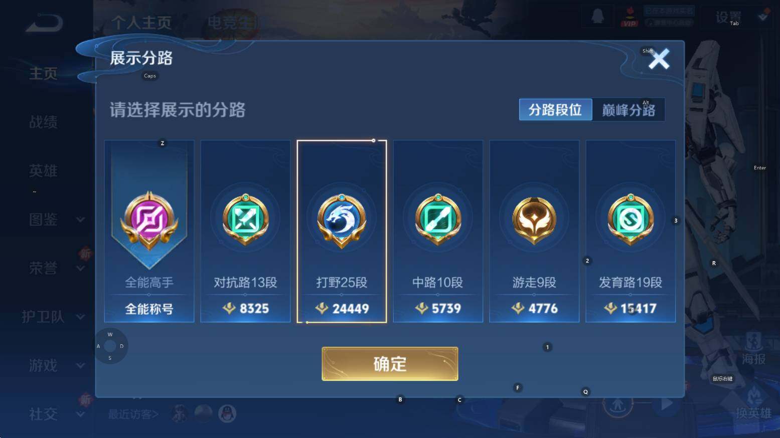 WZCMW3369042王者荣耀账号详情图10 WZCMW3369042王者荣耀账号详情图10