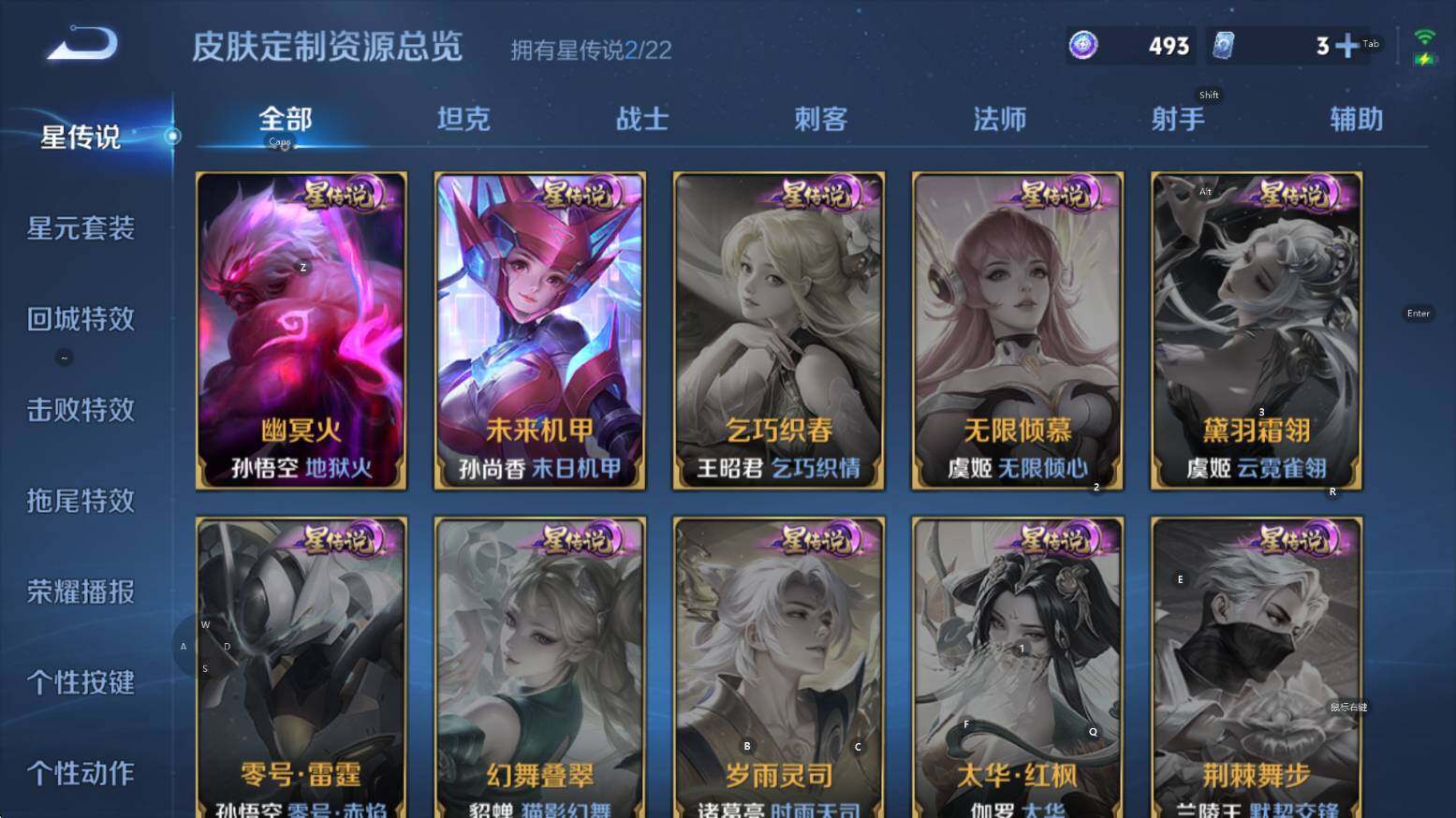 WZCMW3369042王者荣耀账号详情图18 WZCMW3369042王者荣耀账号详情图18