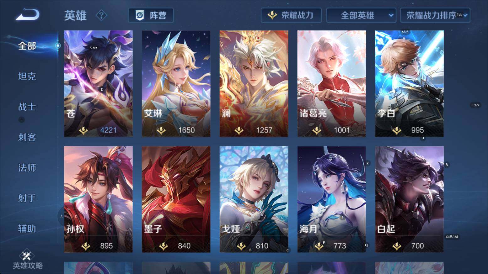 WZCMW3369042王者荣耀账号详情图20 WZCMW3369042王者荣耀账号详情图20