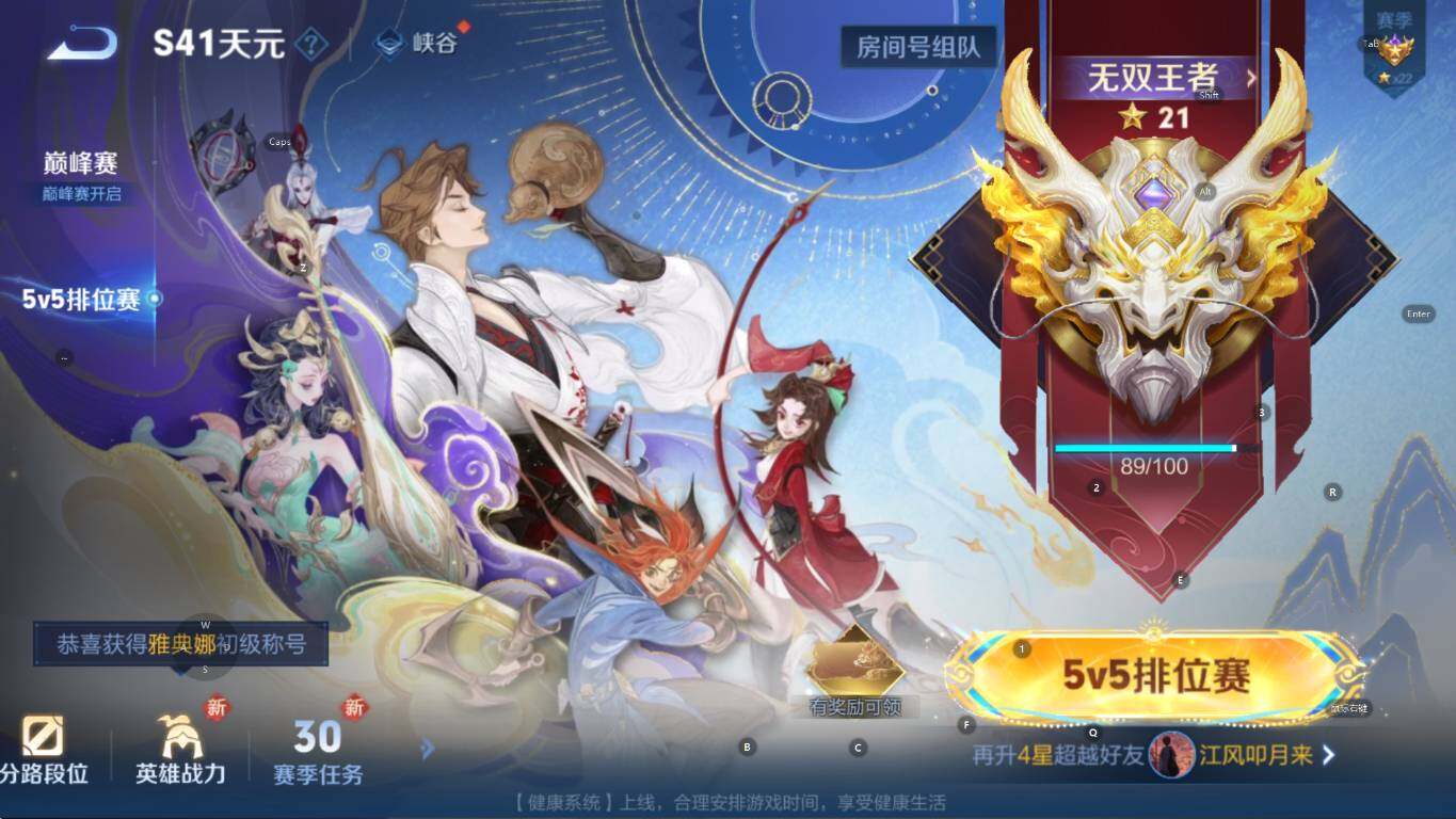 WZCMW3369044王者荣耀账号详情图7