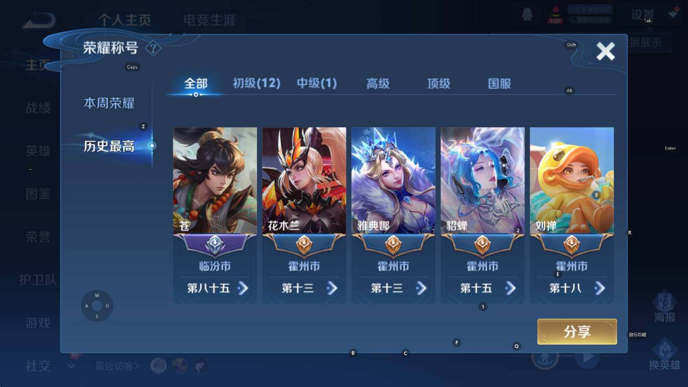 WZCMW3369044王者荣耀账号详情图9