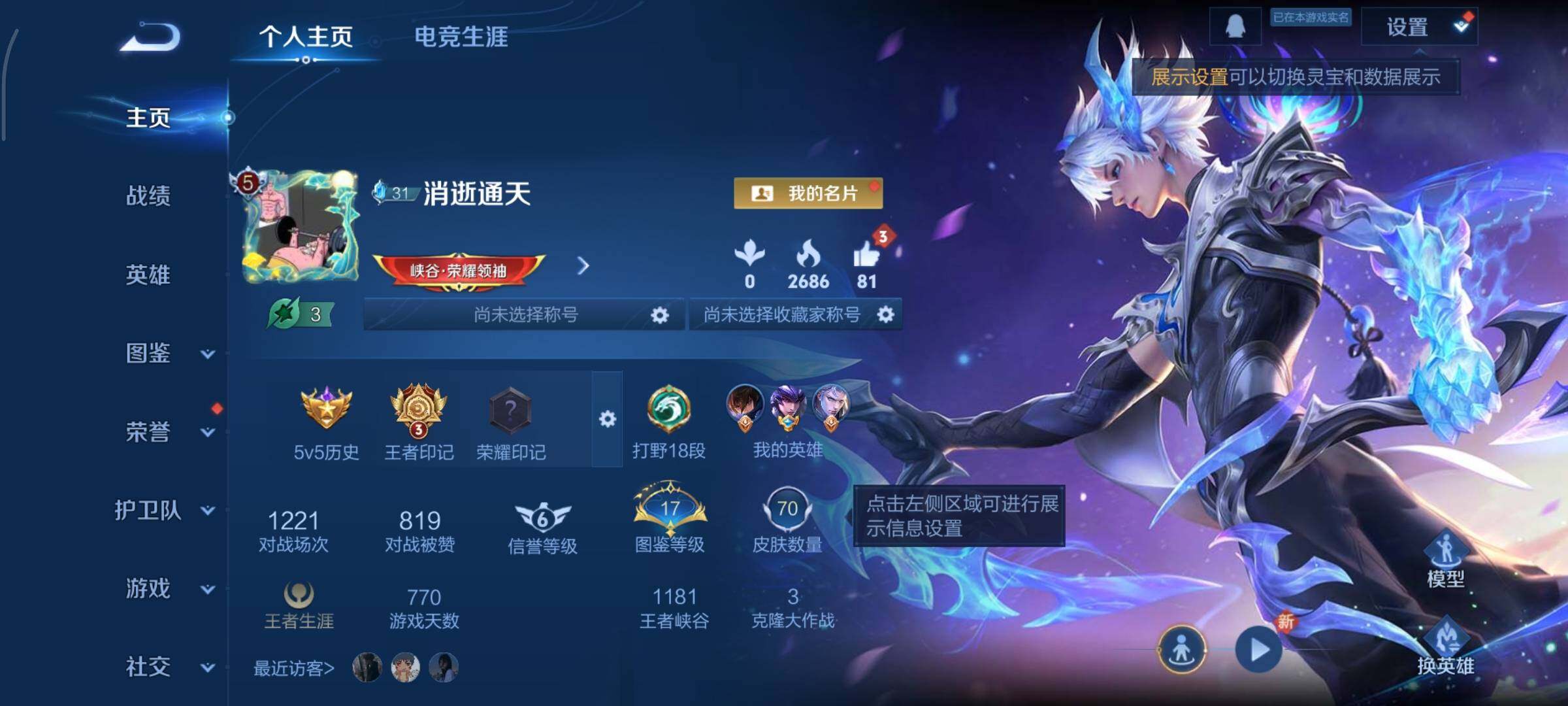 WZCMY3362649王者荣耀账号详情图2