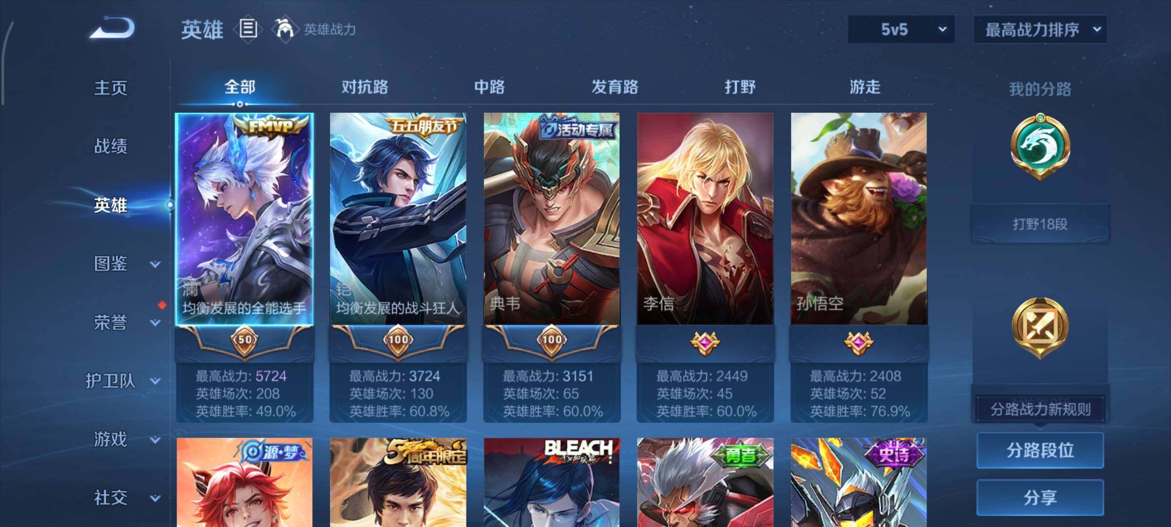 WZCMY3362649王者荣耀账号详情图3