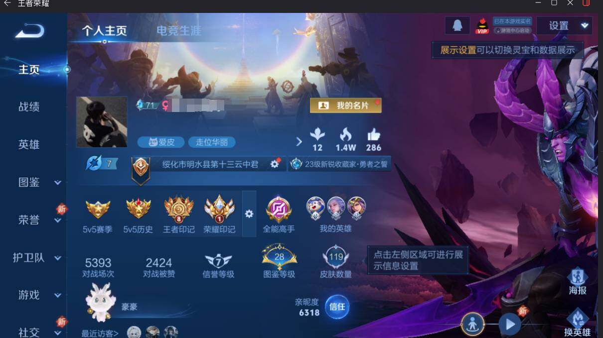 WZCMW3361969王者荣耀账号详情图4 WZCMW3361969王者荣耀账号详情图4