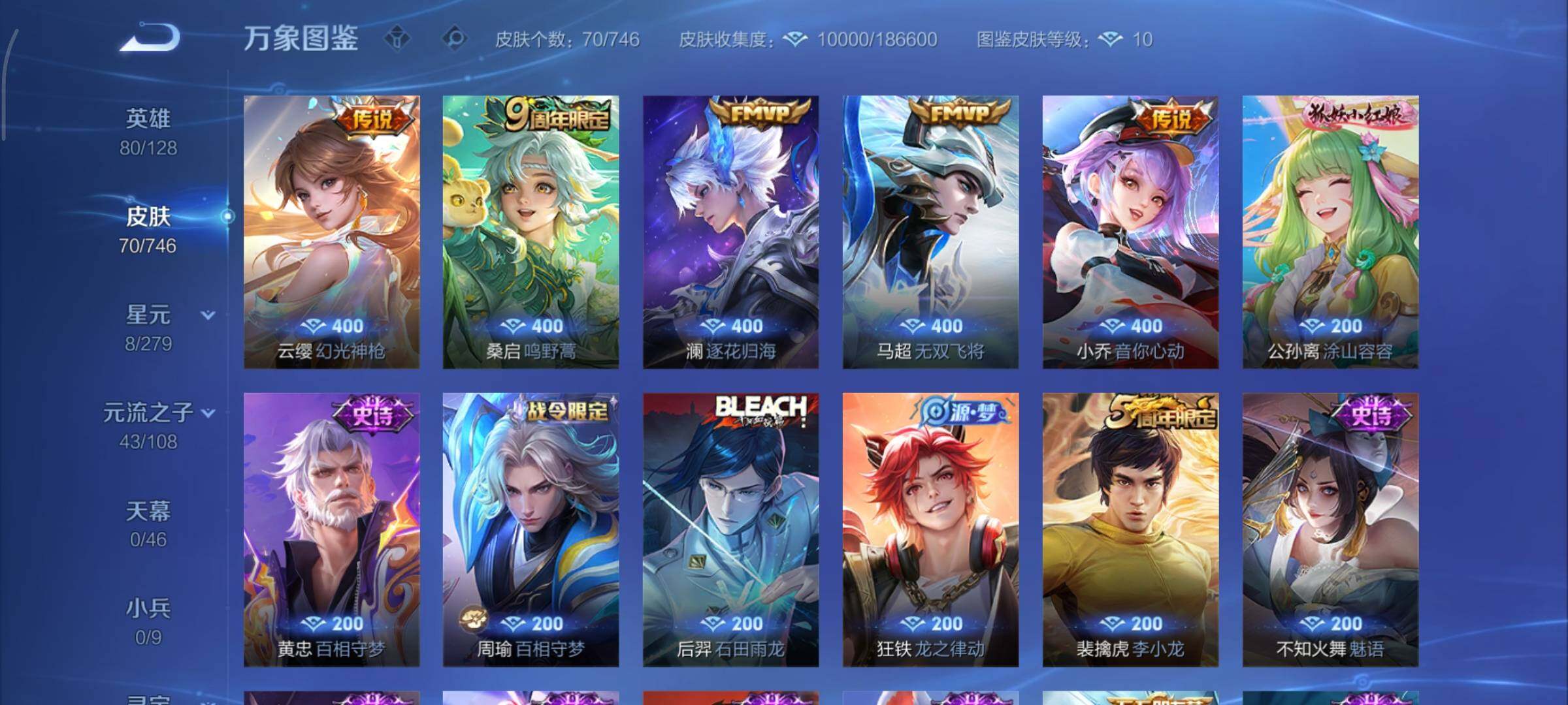 WZCMY3362649王者荣耀账号详情图6