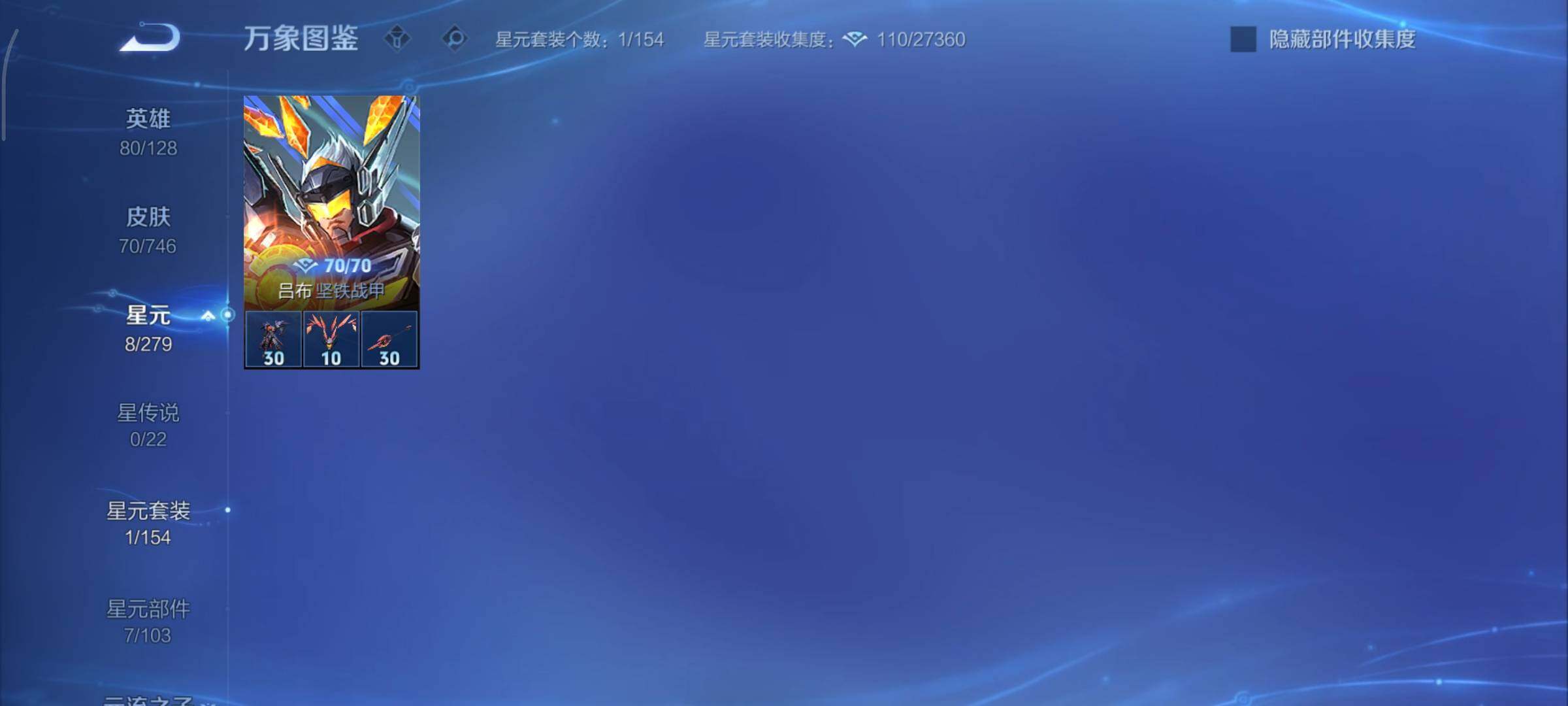 WZCMY3362649王者荣耀账号详情图7