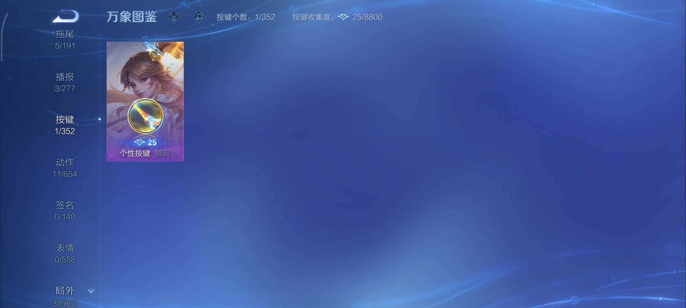 WZCMY3362649王者荣耀账号详情图8