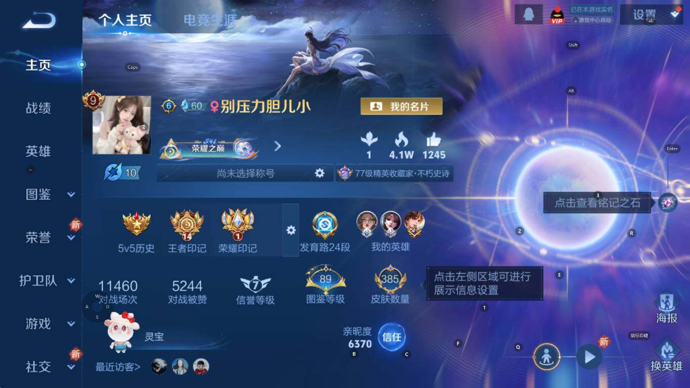 WZCMW3369045王者荣耀账号详情图11