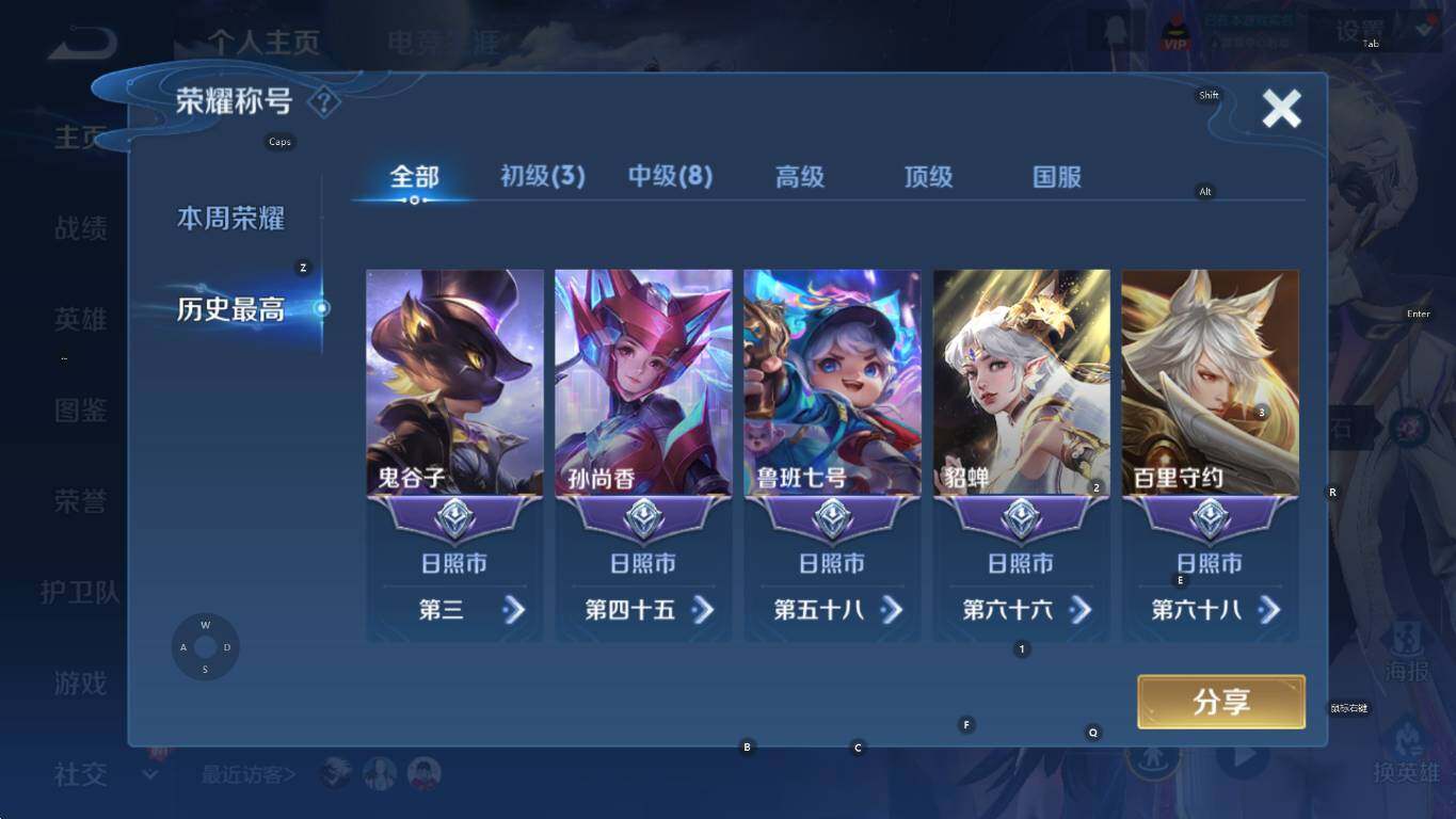 WZCMW3369045王者荣耀账号详情图12