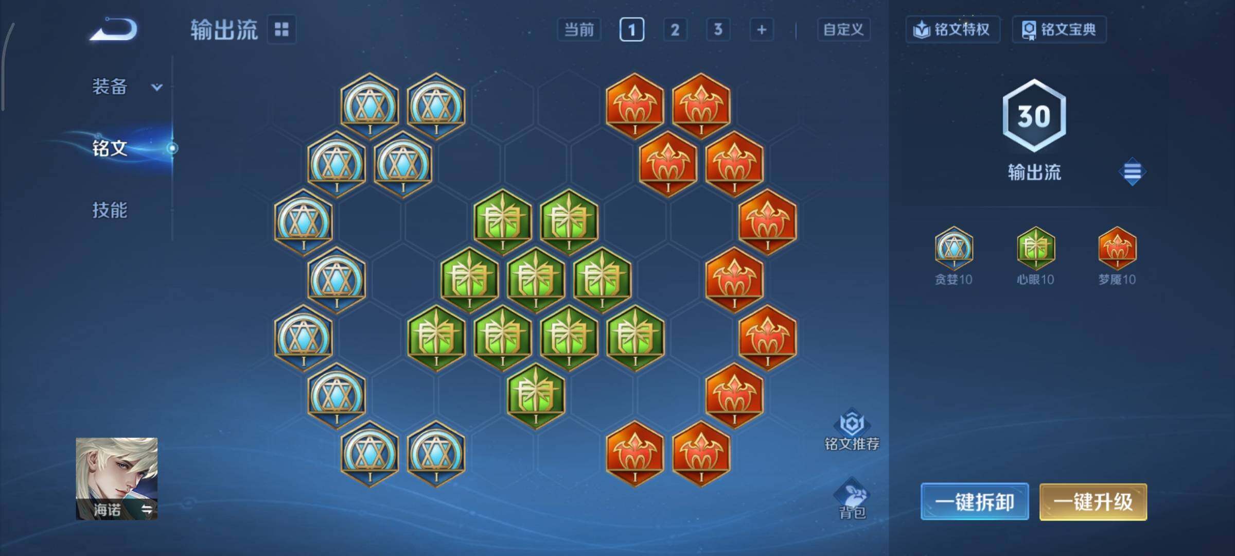 WZCMY3362649王者荣耀账号详情图10