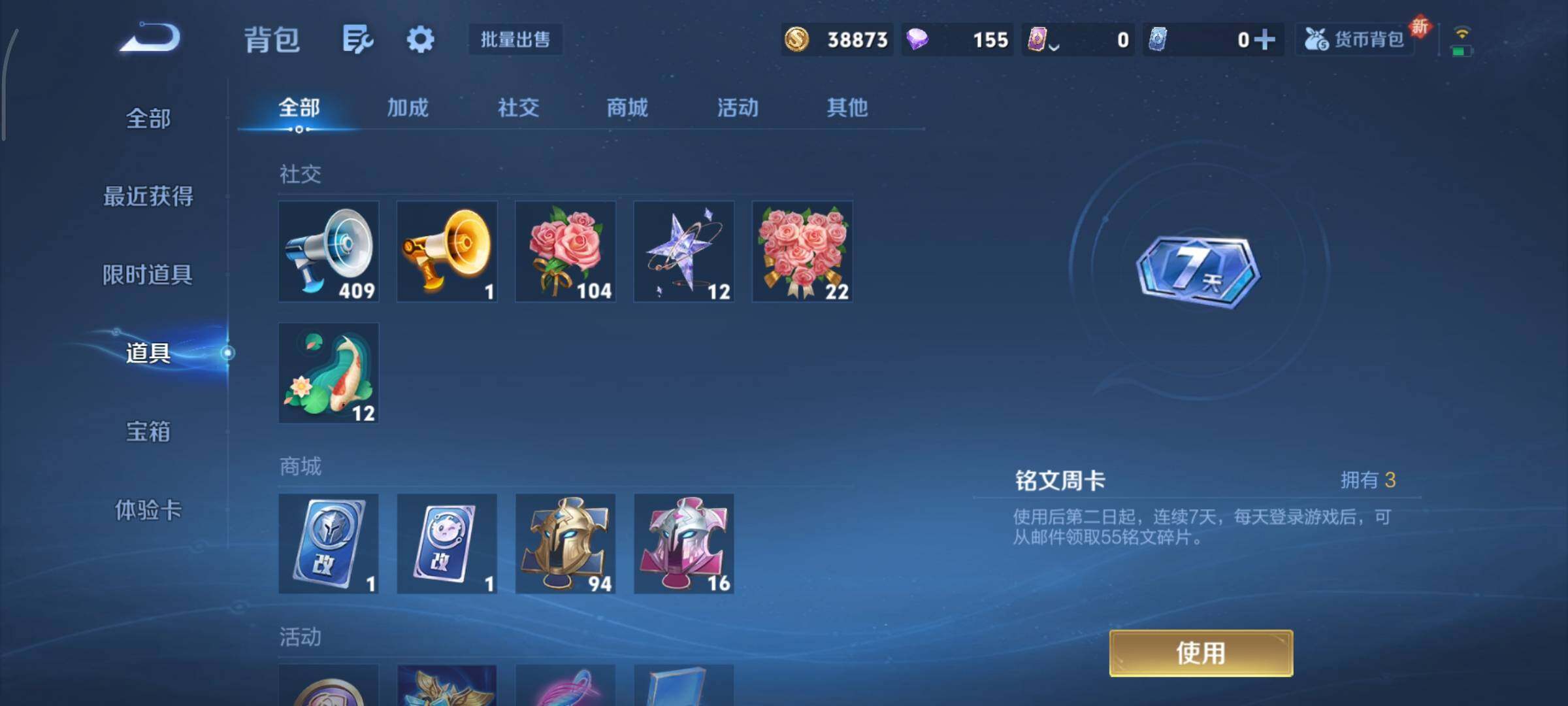 WZCMY3362649王者荣耀账号详情图11