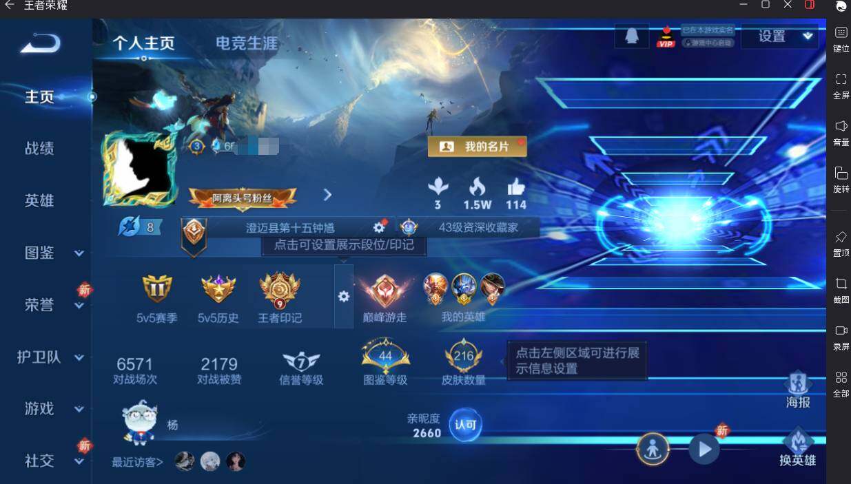 WZCMW3362114王者荣耀账号详情图6