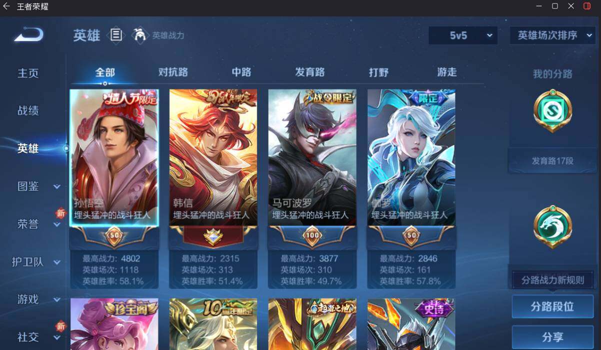 WZCMW3362114王者荣耀账号详情图7